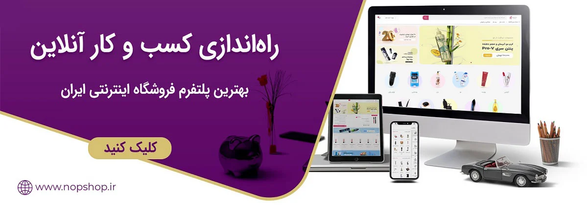  همکاری در فروش 