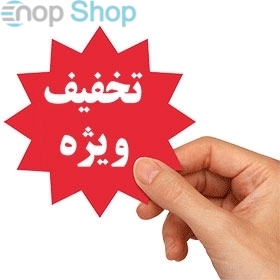 تصویر  افزونه های تخفیف