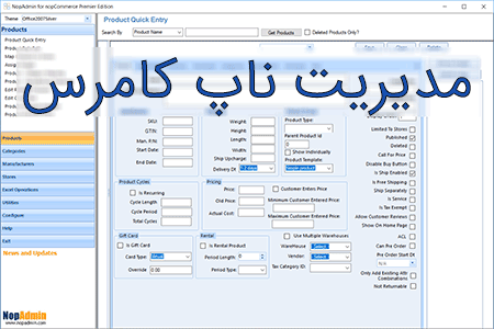 تصویر  مدیریت فروشگاه ساز ناپ کامرس (nopAdmin)