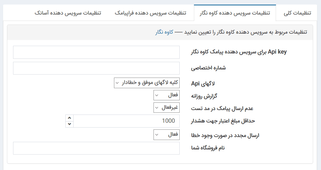 تصویر  ثبت نام و ورود با شماره موبایل