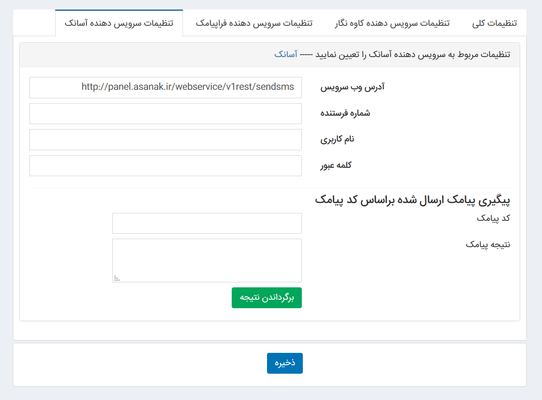 تصویر  ثبت نام و ورود با شماره موبایل