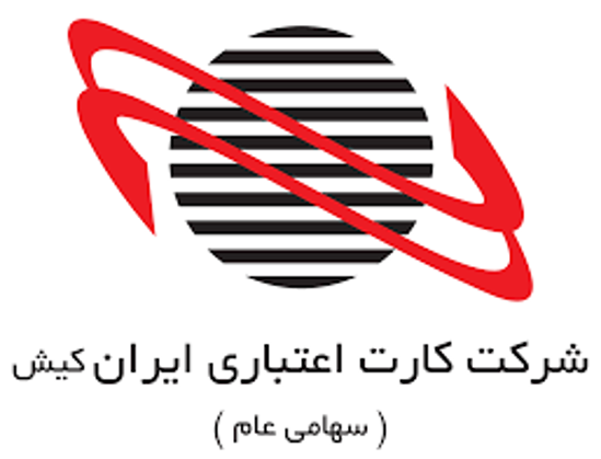 درگاه پرداخت ایران کیش