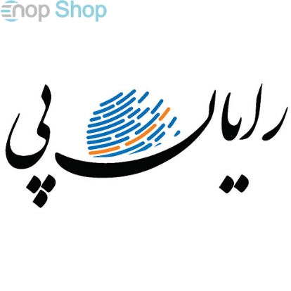 تصویر  درگاه پرداخت اینترنتی رایان پی RayanPay