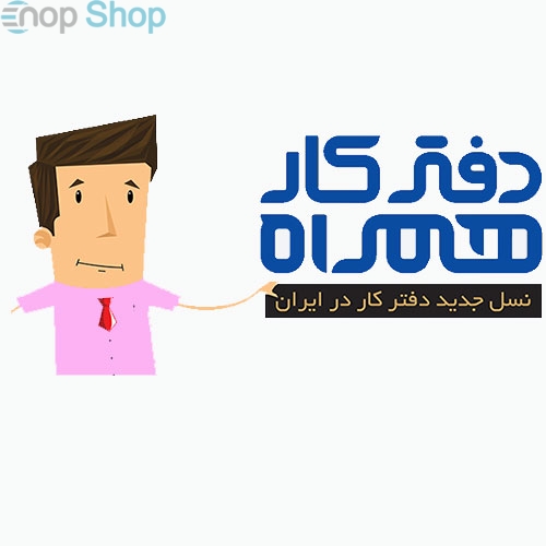 دفتر کار مجازی