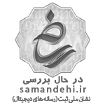 logo-samandehi