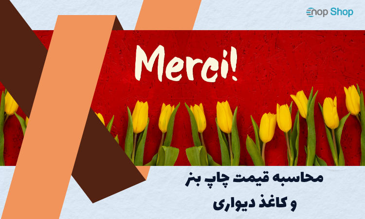 سایز بنر